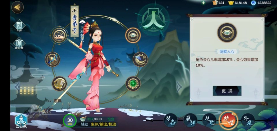 剑网3指尖江湖七秀特性怎么选？七秀特性搭配推荐