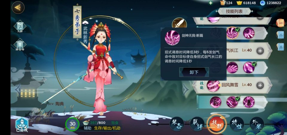 剑网3指尖江湖七秀技能怎么选？冰心、奶秀技能搭配推荐