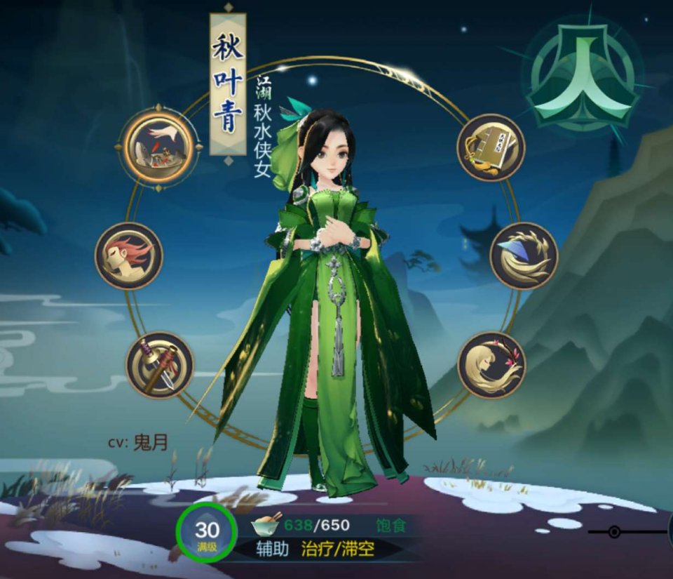 剑网3指尖江湖秋叶青特性怎么搭配？秋叶青特性搭配推荐
