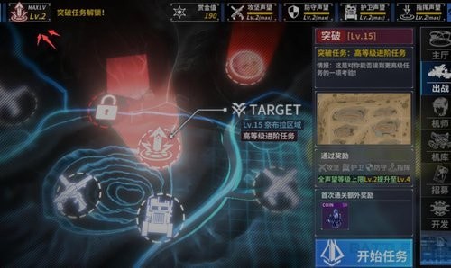 重装战姬突破任务怎么做？突破高等级进阶任务攻略