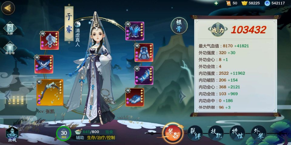 剑网3指尖江湖于睿装备怎么搭配？于睿装备搭配推荐