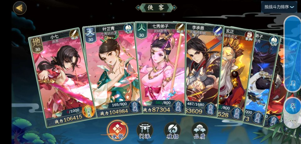 剑网3指尖江湖小七技能搭配攻略 小七特性选择一览