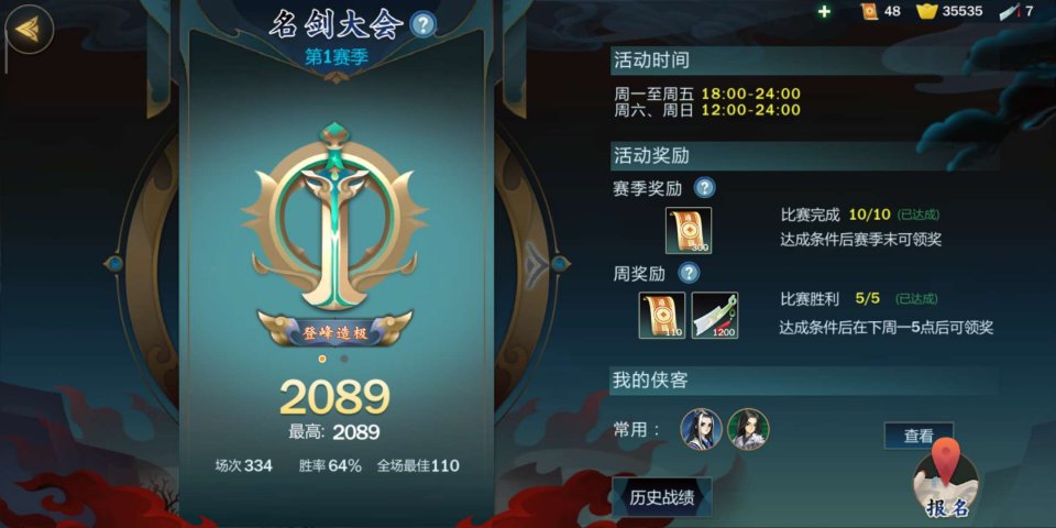 剑网3指尖江湖祁进装备怎么搭配？祁进装备搭配推荐