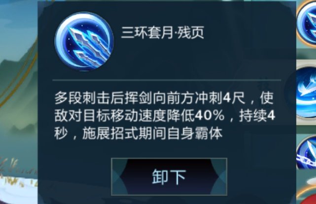 剑网3指尖江湖祁进秘籍怎么选？祁进PVP/PVE秘籍选择推荐