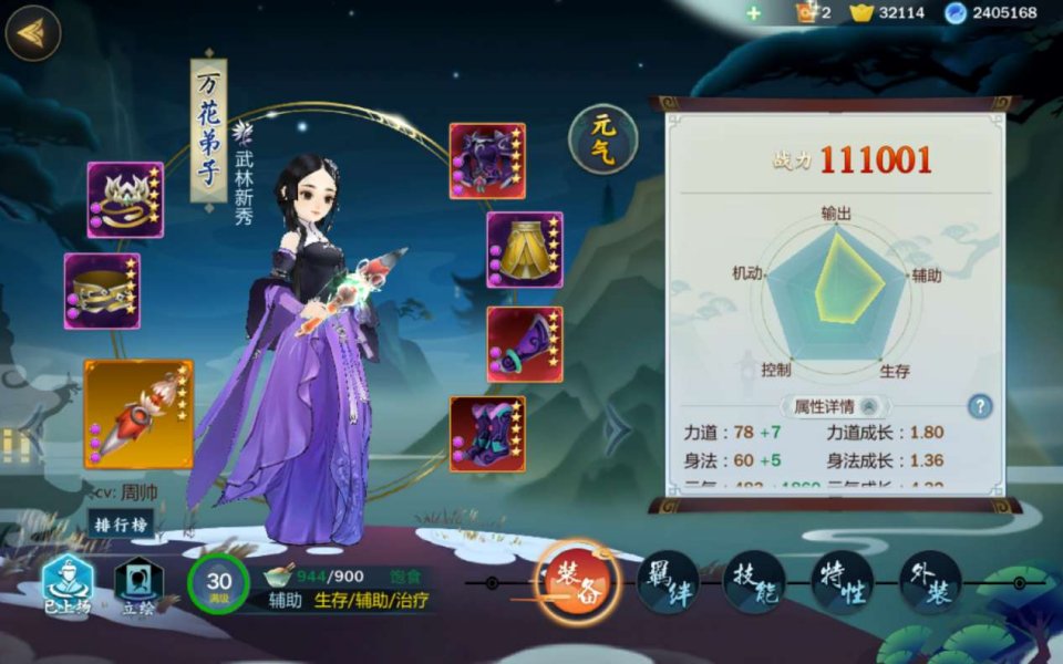 剑网3指尖江湖万花羁绊选择攻略 万花使用技巧汇总