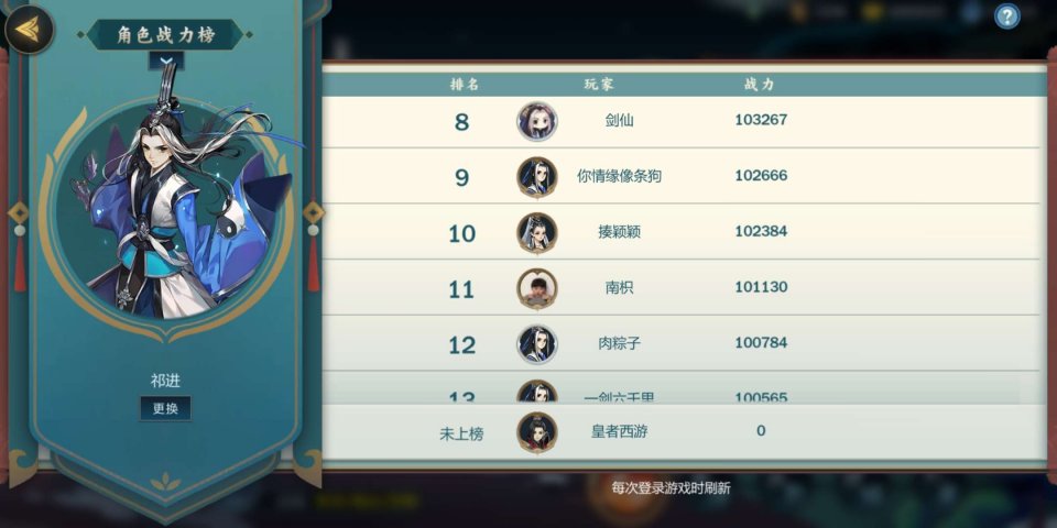 剑网3指尖江湖李承恩怎么解锁？李承恩解锁攻略