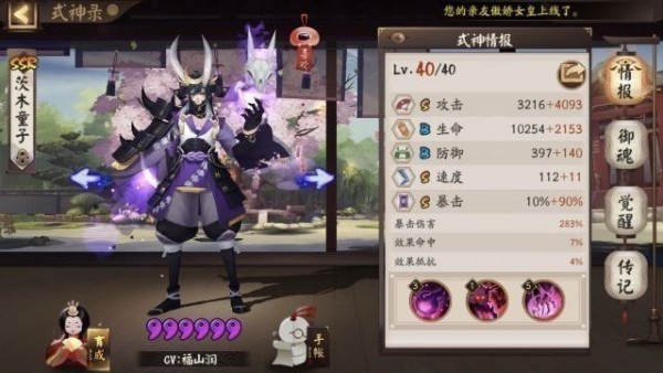 阴阳师大岳丸超鬼王怎么打？大岳丸超鬼王副本攻略