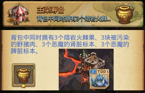 不思议迷宫主菜筹备定向越野完成攻略：主菜筹备定向越野怎么完成？
