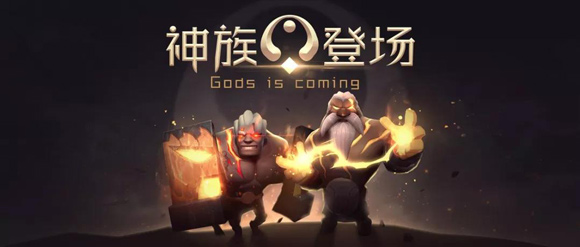 多多自走棋神族介绍：全新种族神族羁绊效果一览