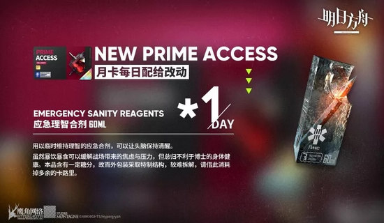 明日方舟理智合剂使用指南及对应规则