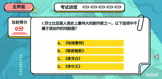 崩坏3理论考试答案是什么？2019理论考试答案汇总
