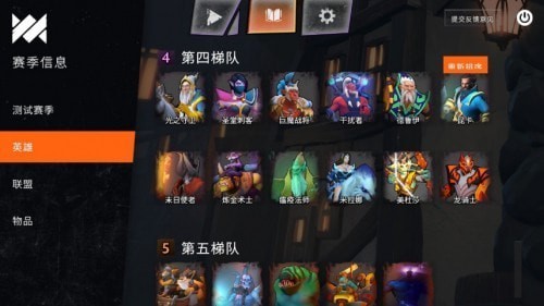 刀塔霸业法师阵容推荐 法师英雄梯队介绍