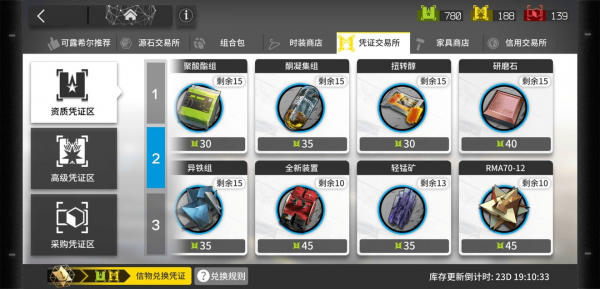 明日方舟材料掉率统计汇总：全材料掉落概率及用途一览