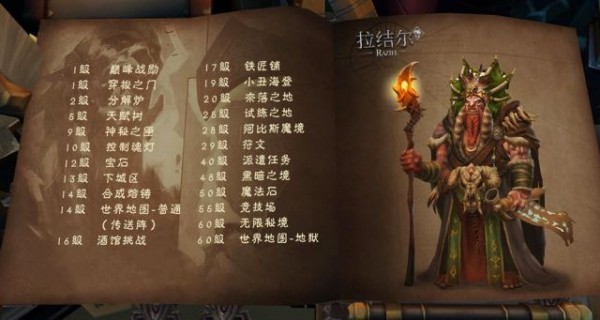 拉结尔1-20级新手指南：前期职业选择攻略