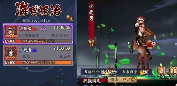 阴阳师海国退治阵容推荐：海国退治群攻、单体、辅助阵容配置攻略