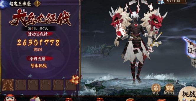 阴阳师大岳丸征伐什么阵容好？大岳丸征伐阵容搭配攻略