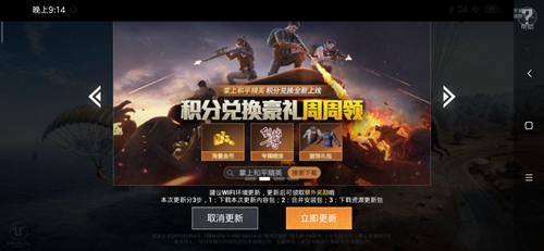 和平精英盛夏狂欢版本更新常见问题解答 新版本更新FAQ