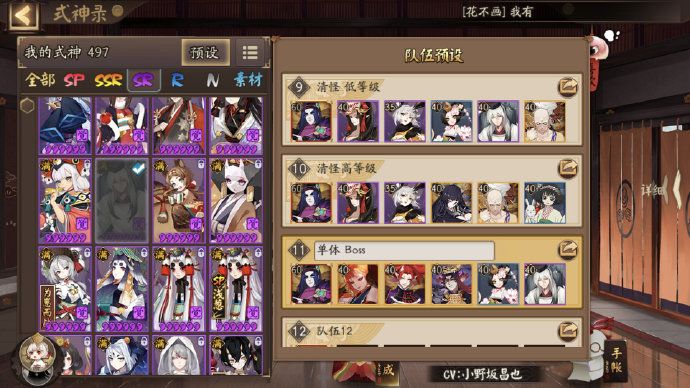 阴阳师大岳丸征伐第一天怎么打？大岳丸征伐超鬼王第一天攻略