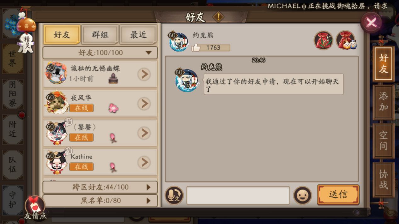 阴阳师超鬼王怎么蹭分？超鬼王加好友蹭分攻略