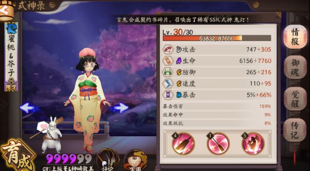 阴阳师玉藻前副本黑科技阵容推荐：玉藻前副本十层黑科技攻略