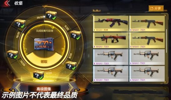 CF手游收藏家系统归来 枪械不成灰
