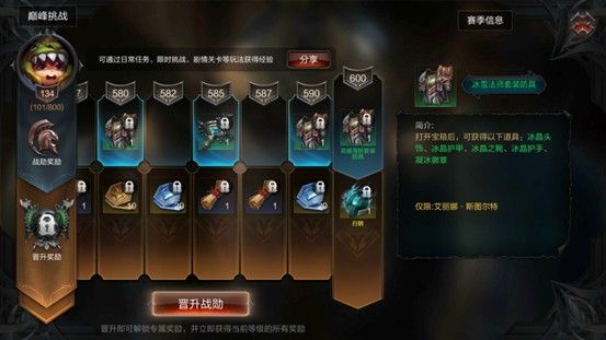 拉结尔赛季套装有哪些？最强赛季套装大全