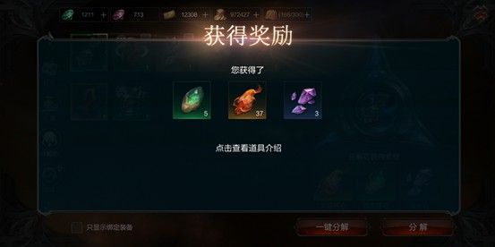 拉结尔强化石怎么获得？强化石获取攻略