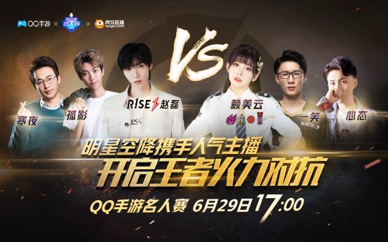 2019QQ手游名人赛：打造好看又好玩的电竞赛事