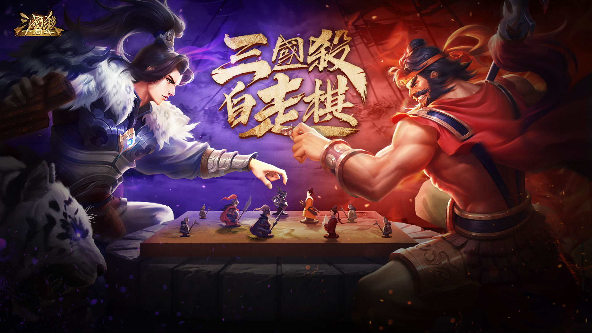 三国杀自走棋官网是什么？三国杀自走棋官网地址分享