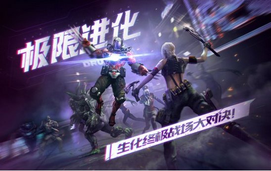 CF手游生化终极战场怎么玩？生化终极战场玩法介绍