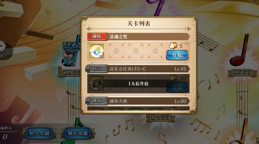 梦幻模拟战手游灵魂之咒怎么打？七音符的魔咒剧情5灵魂之咒攻略