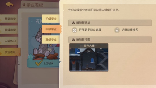 猫和老鼠手游怎么换地图？更换地图方法