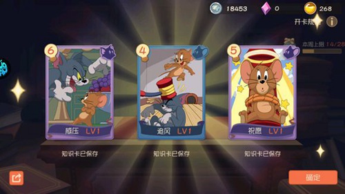 猫和老鼠手游怎么抽S卡？必中A、S卡技巧