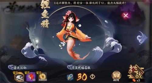 阴阳师海之旅攻略大全：海之旅首领挑战全关卡攻略