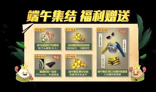 和平精英端午海量福利 5.56爱好者限定套装累登送