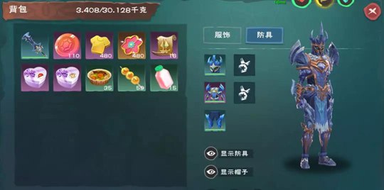 创造与魔法瓦雷亚防具曝光 提升等级上限为69级