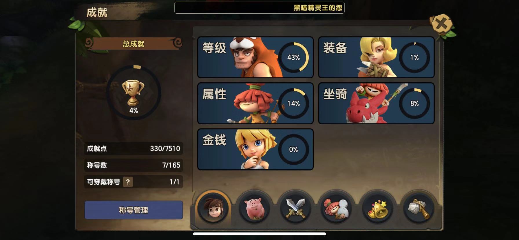石器时代M战斗力怎么提升？战斗力提升攻略