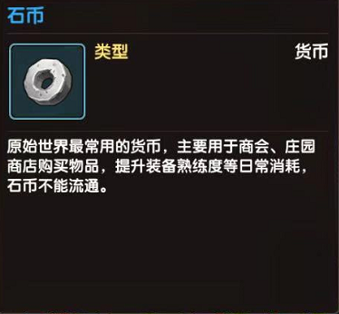 石器时代M资源获取攻略 快速获取各种资源途径