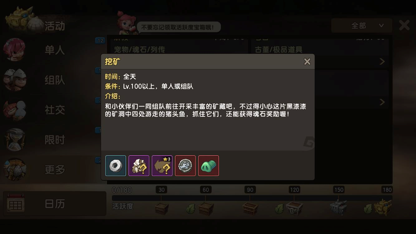 石器时代M怎么挖矿？挖矿流程攻略