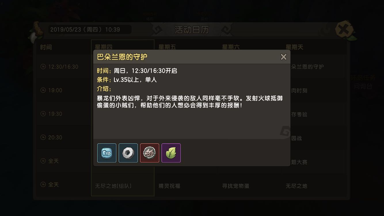 石器时代M巴朵兰恩的守护怎么玩？巴朵兰恩的守护新手攻略