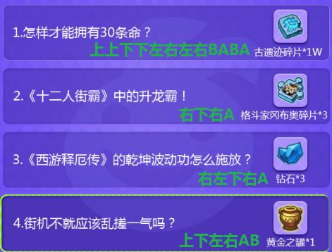 不思议迷宫暑期大作战秘籍大全：暑期大作战秘籍答案一览