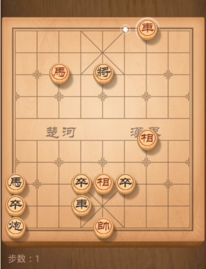 天天象棋残局挑战131期攻略 残局挑战131期步法图