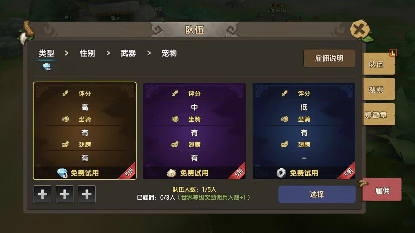 石器时代M佣兵玩法介绍 佣兵使用攻略