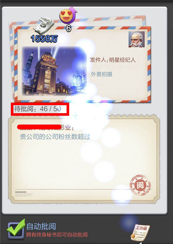 票房大卖王攻略之冷门知识大放送（下）