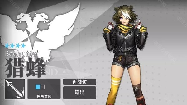 明日方舟猎蜂图鉴 猎蜂值得培养吗？