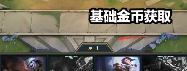 云顶之弈理财什么意思？理财攻略汇总