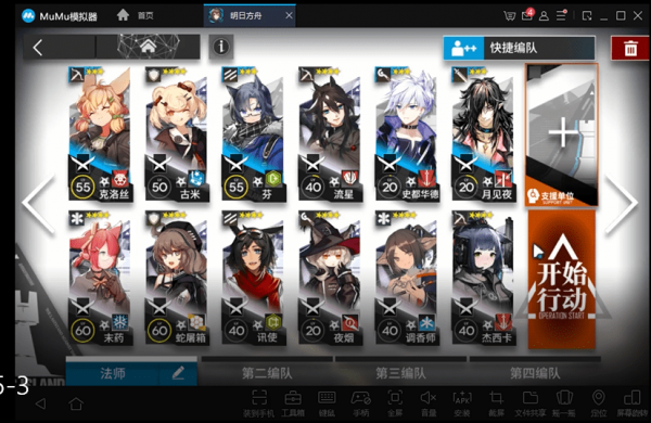 明日方舟S5-3自律阵容推荐 S5-3低配自律攻略