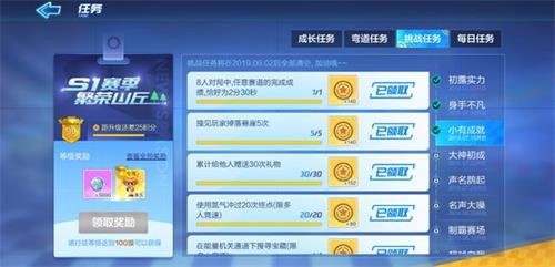跑跑卡丁车手游通行证第三周攻略：通行证第三周任务流程一览