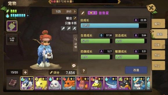 石器时代M宠物成长攻略：宠物改造成长指南