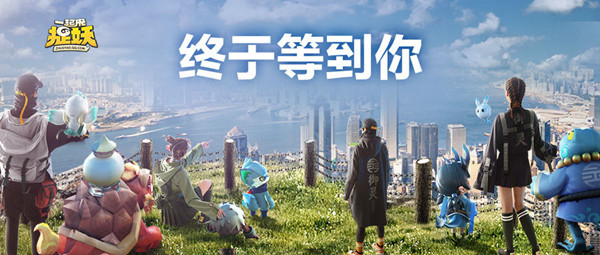 一起来捉妖黑白君头套怎么得？同行100天活动奖励一览